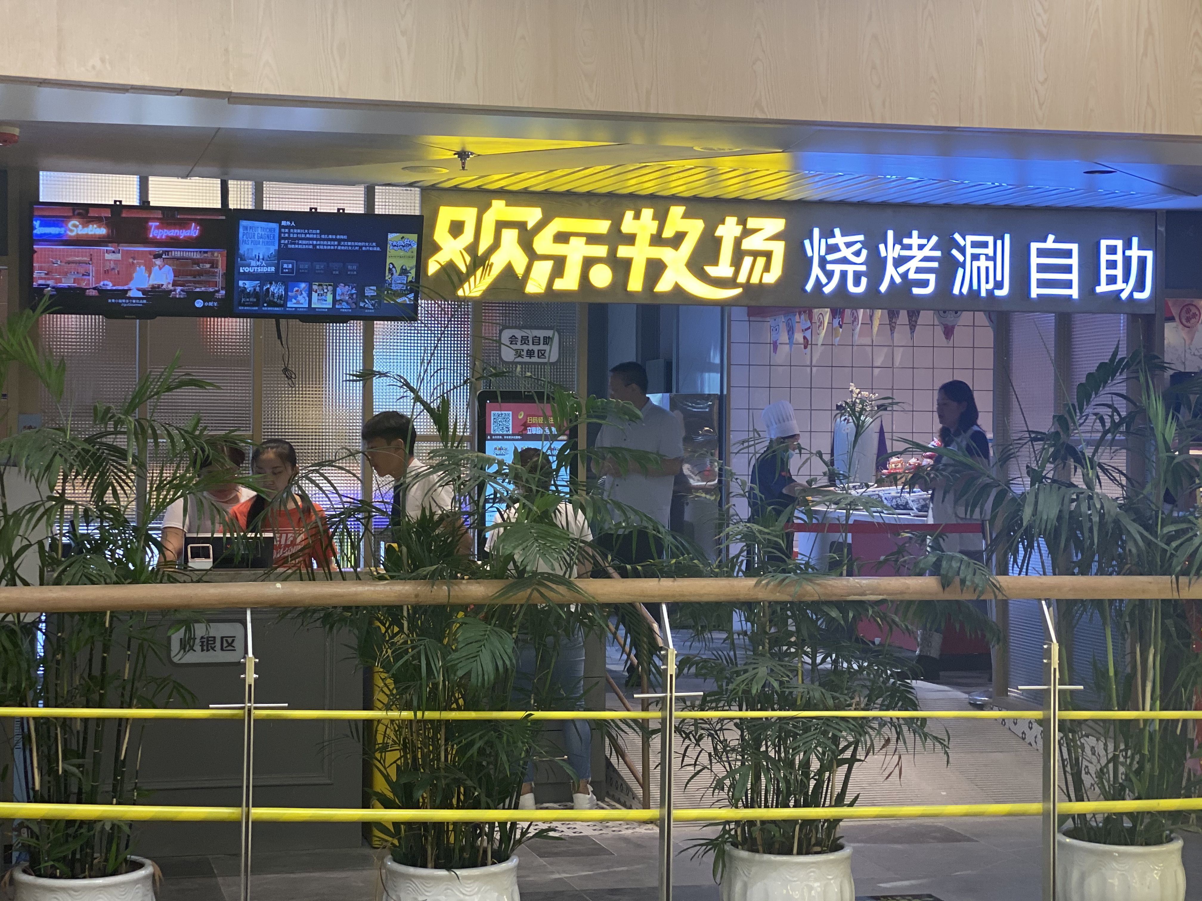 江苏味道—放心餐厅促消费|金年会 金字招牌诚信至上欢乐牧场—时尚欢乐,食在有趣!